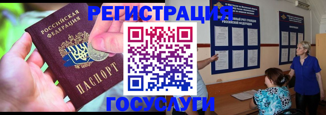 прописка 2025 в Ардоне