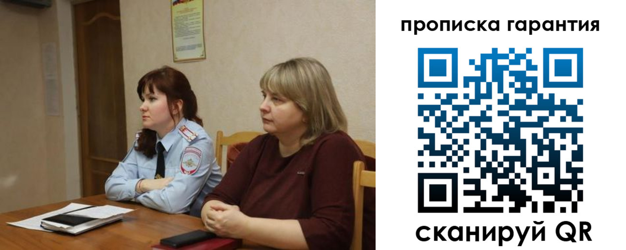 прописка законно в Ардоне