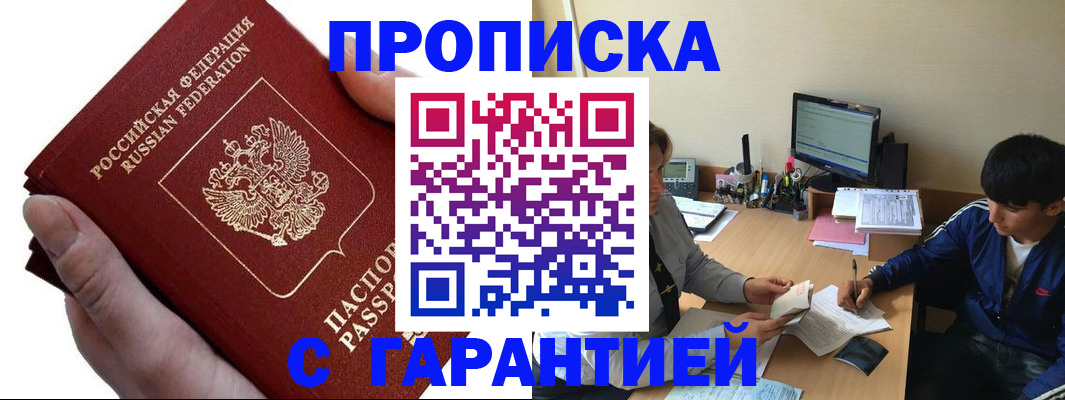 прописка в квартире в Ардоне
