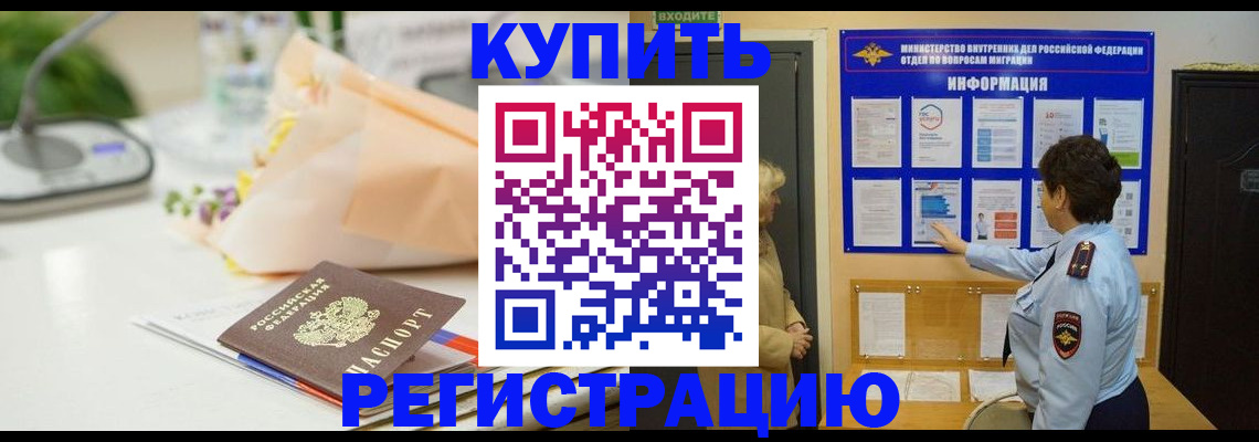 временная регистрация собственник в Ардоне