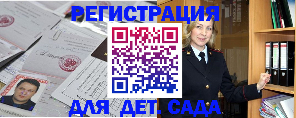 прописка для работы в Ардоне