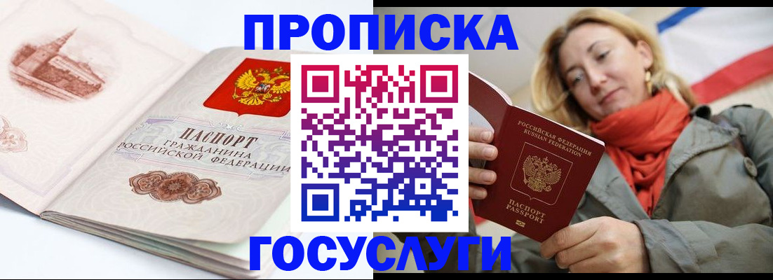 временная регистрация в квартире в Ардоне