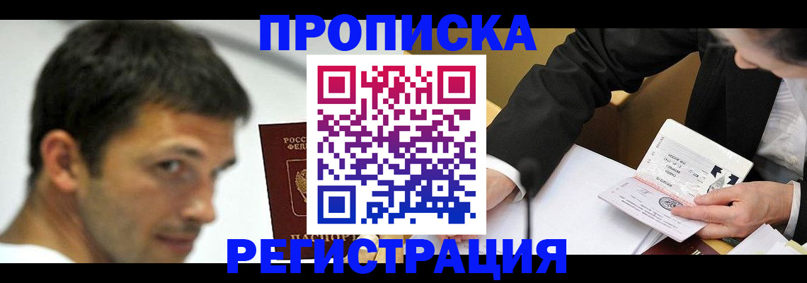 прописка иностранных граждан в Ардоне