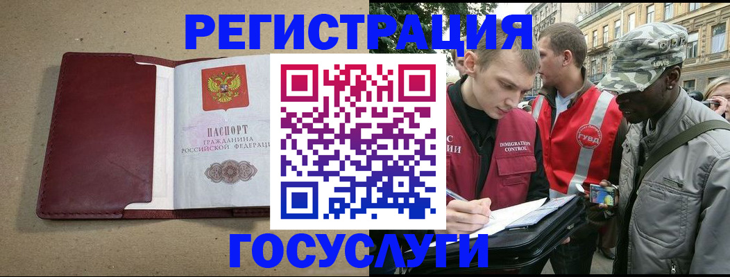 прописка в Ардоне