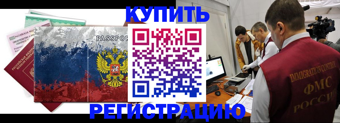 временная регистрация собственник в Ардоне