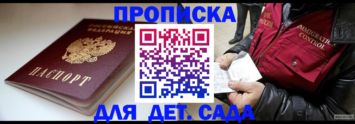 регистрация в Ардоне